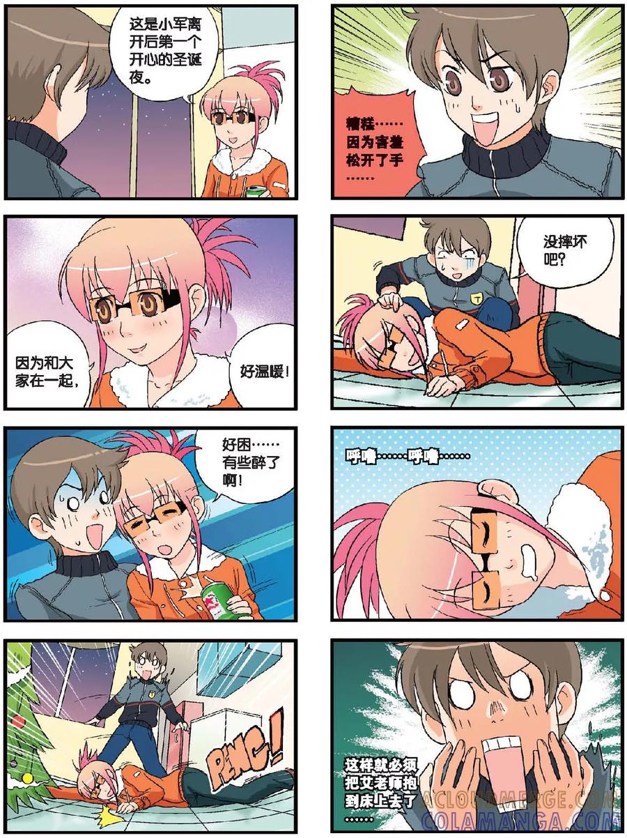 《高考2进1》第50话 狂欢不眠夜 第8页
