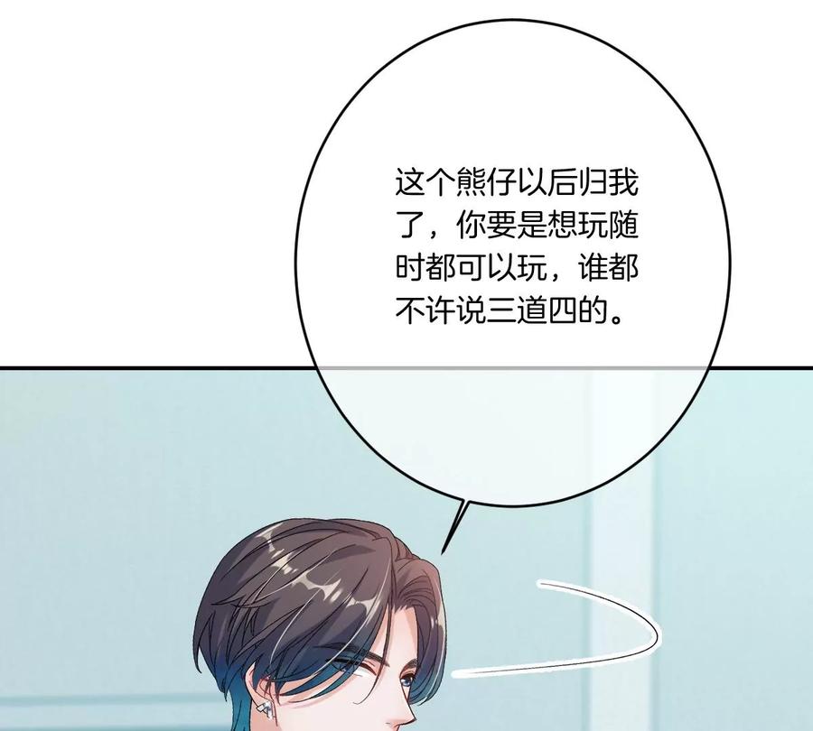 《姐姐不可以》李承硕他竟然这样做…… 第23页