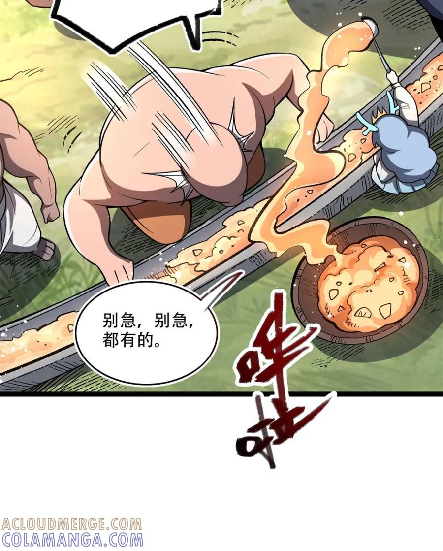 《原来我是修仙大佬》第575话 575话 第64页