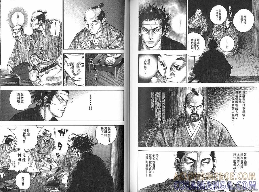 浪客行 - 第9卷 - 第93张图