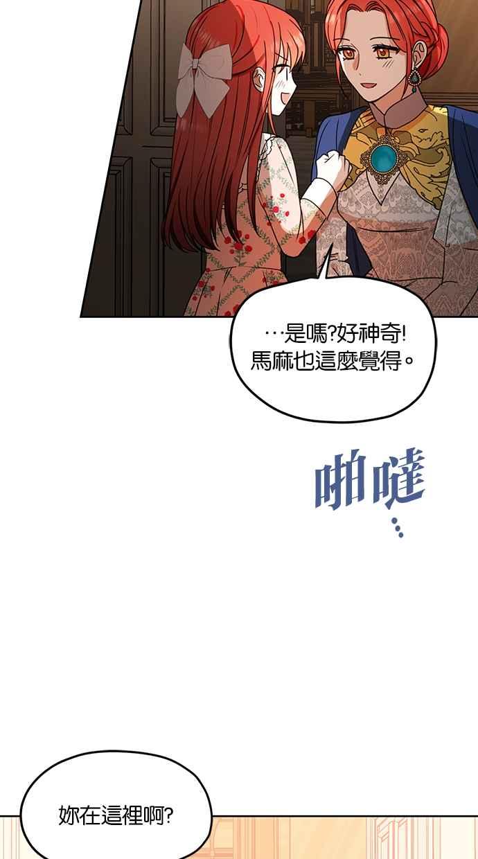 《完美老公养成计画》第116话 第30页