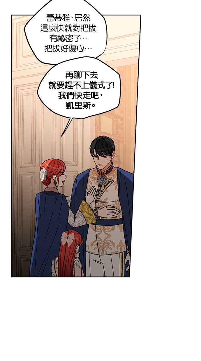 《完美老公养成计画》第116话 第36页