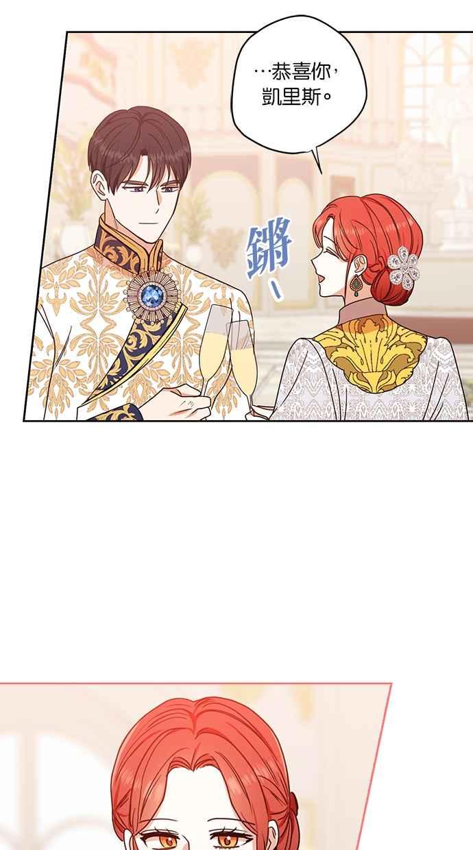 《完美老公养成计画》第116话 第54页