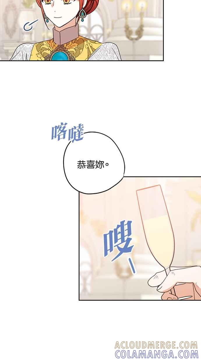 《完美老公养成计画》第116话 第52页