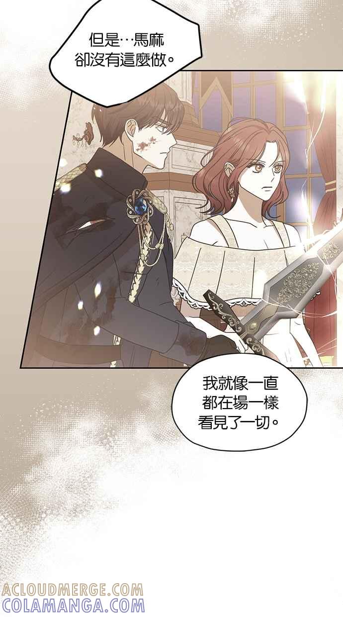 《完美老公养成计画》第116话 第7页