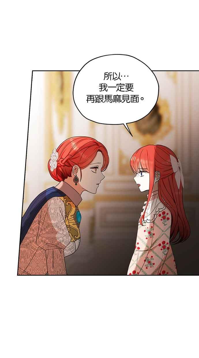 《完美老公养成计画》第116话 第5页