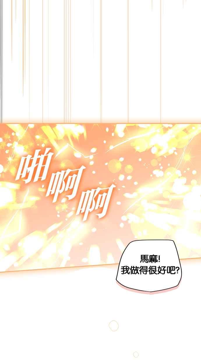 《完美老公养成计画》第116话 第27页