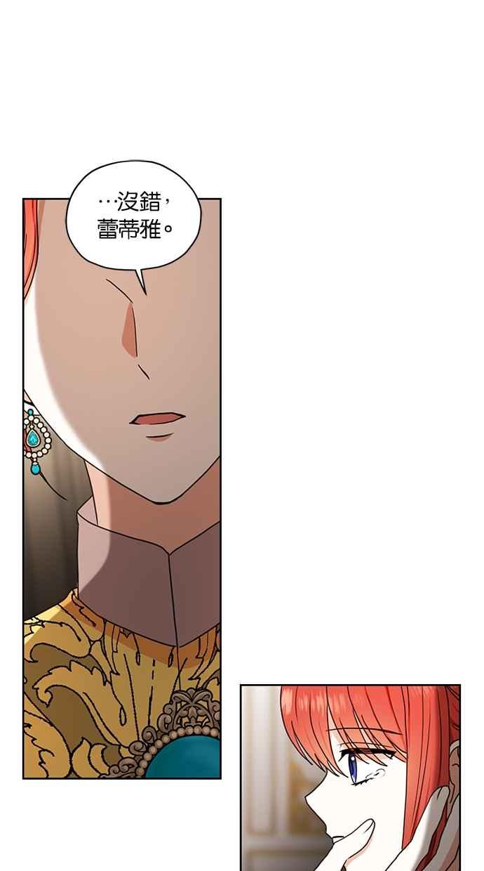 《完美老公养成计画》第116话 第15页