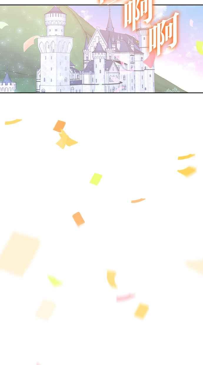 《完美老公养成计画》第116话 第45页