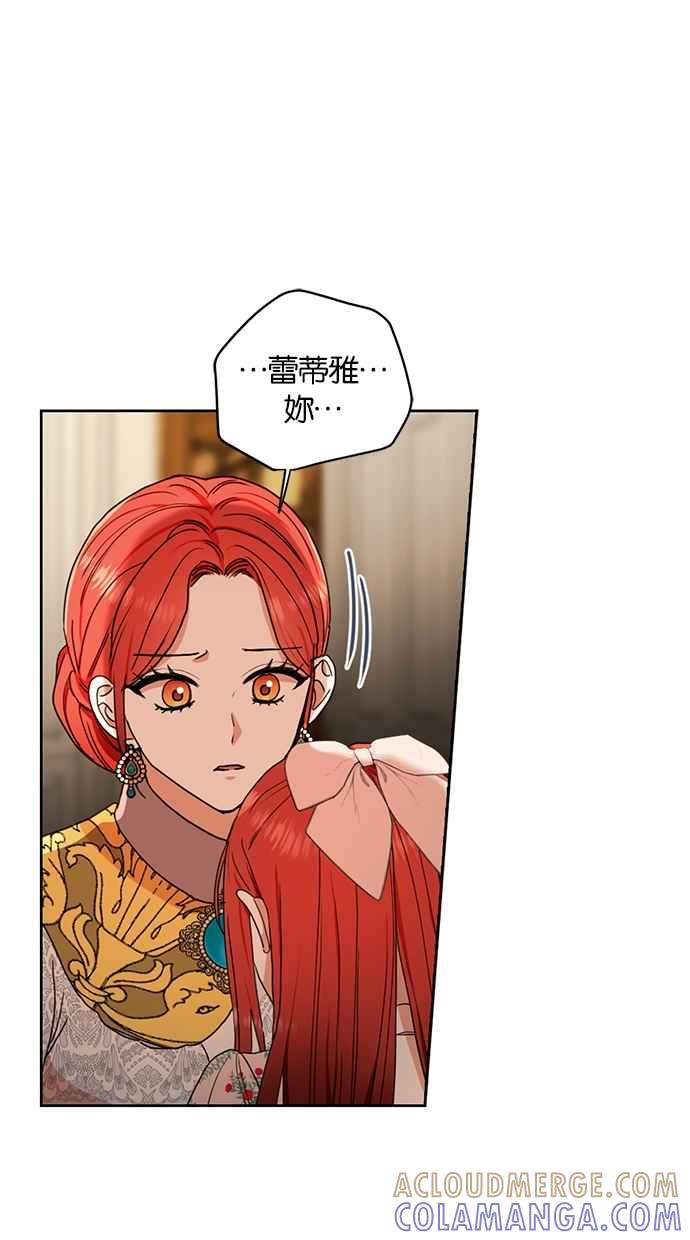 《完美老公养成计画》第116话 第4页
