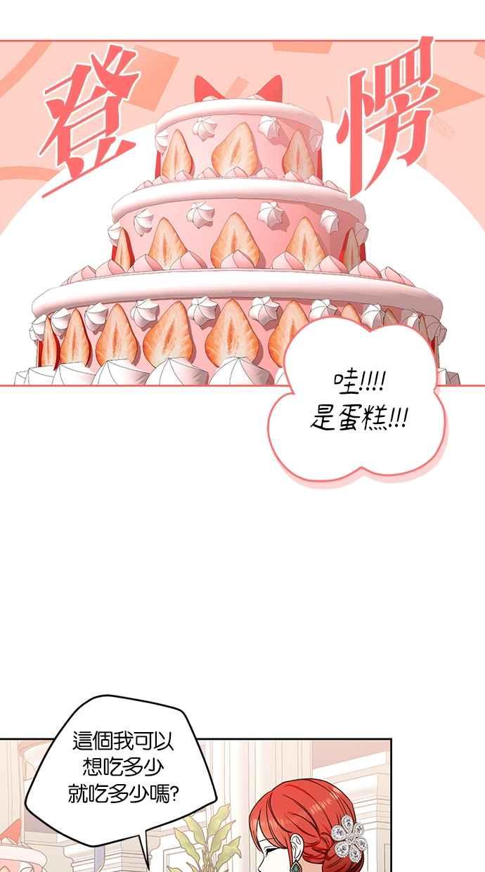 《完美老公养成计画》第116话 第47页