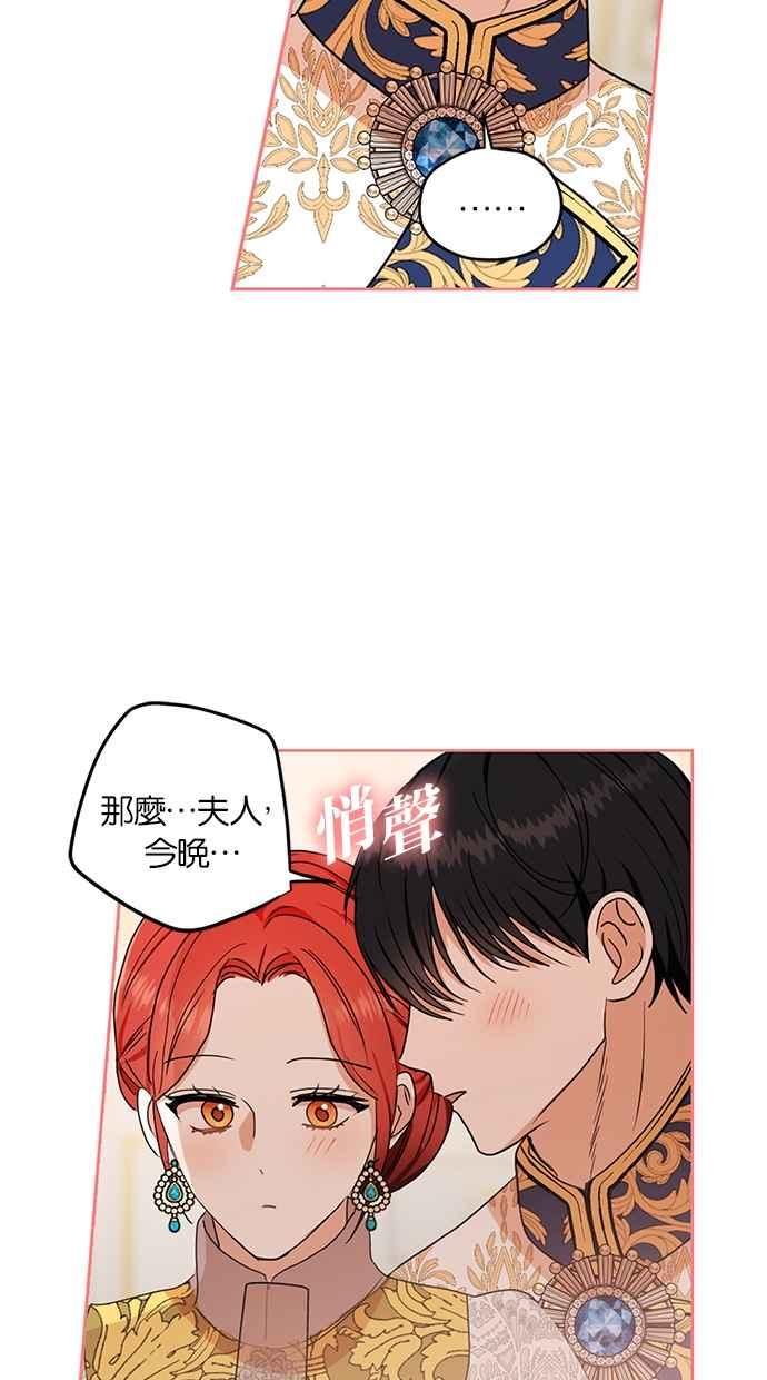 《完美老公养成计画》第116话 第56页