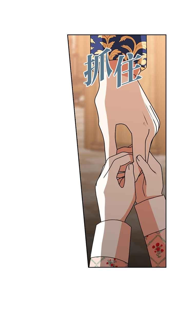 《完美老公养成计画》第116话 第38页