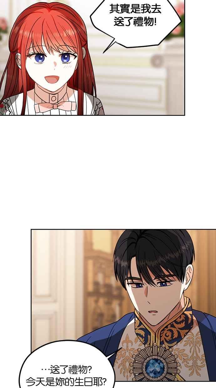 《完美老公养成计画》第116话 第33页