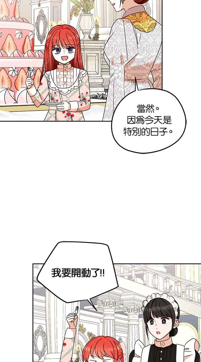 《完美老公养成计画》第116话 第48页