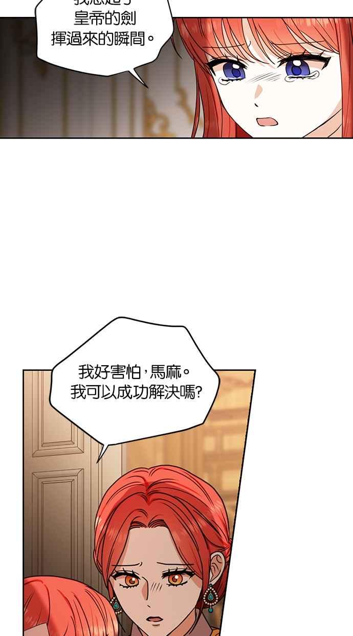 《完美老公养成计画》第116话 第11页