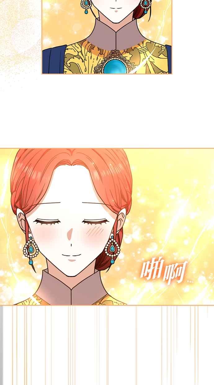 《完美老公养成计画》第116话 第26页