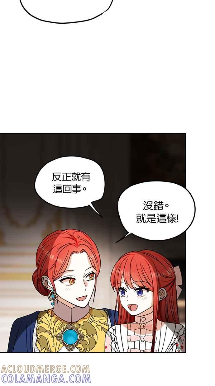 《完美老公养成计画》第116话 第34页