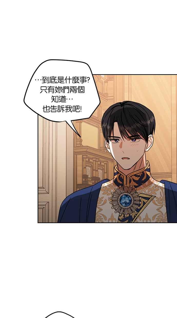 《完美老公养成计画》第116话 第35页