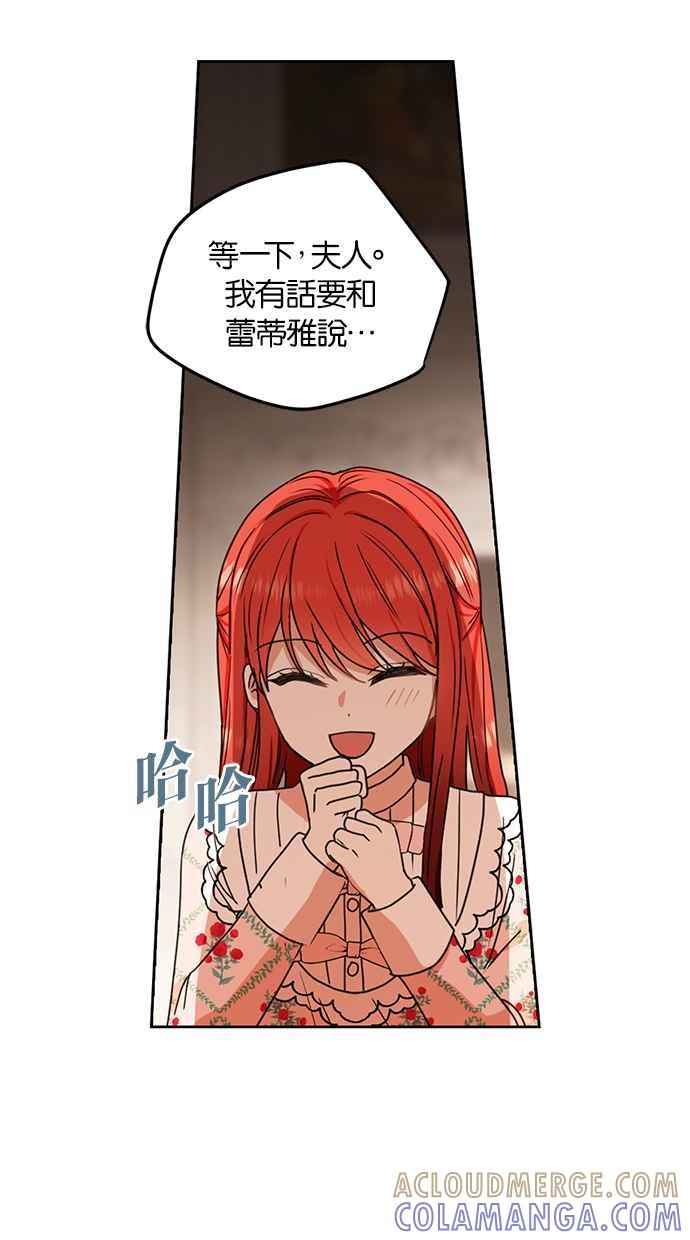 《完美老公养成计画》第116话 第37页