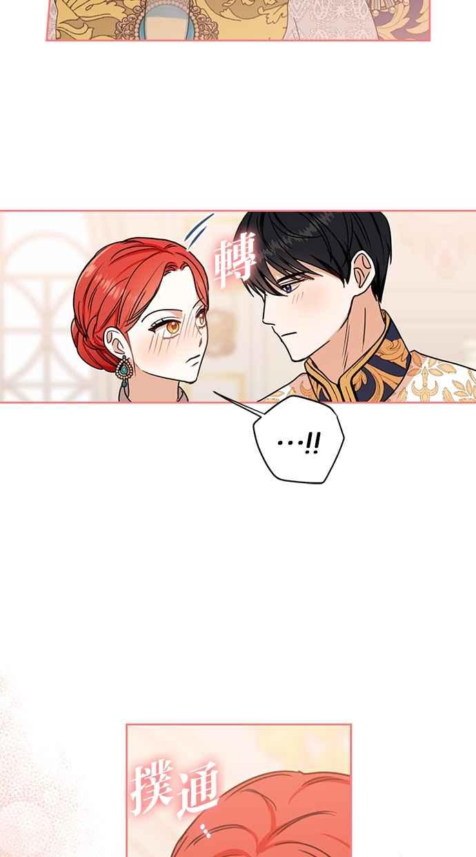 《完美老公养成计画》第116话 第57页