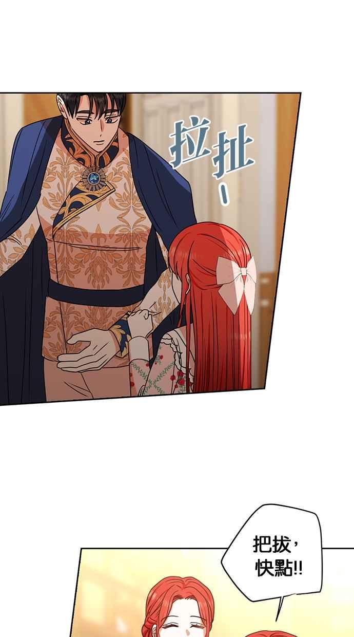 《完美老公养成计画》第116话 第39页