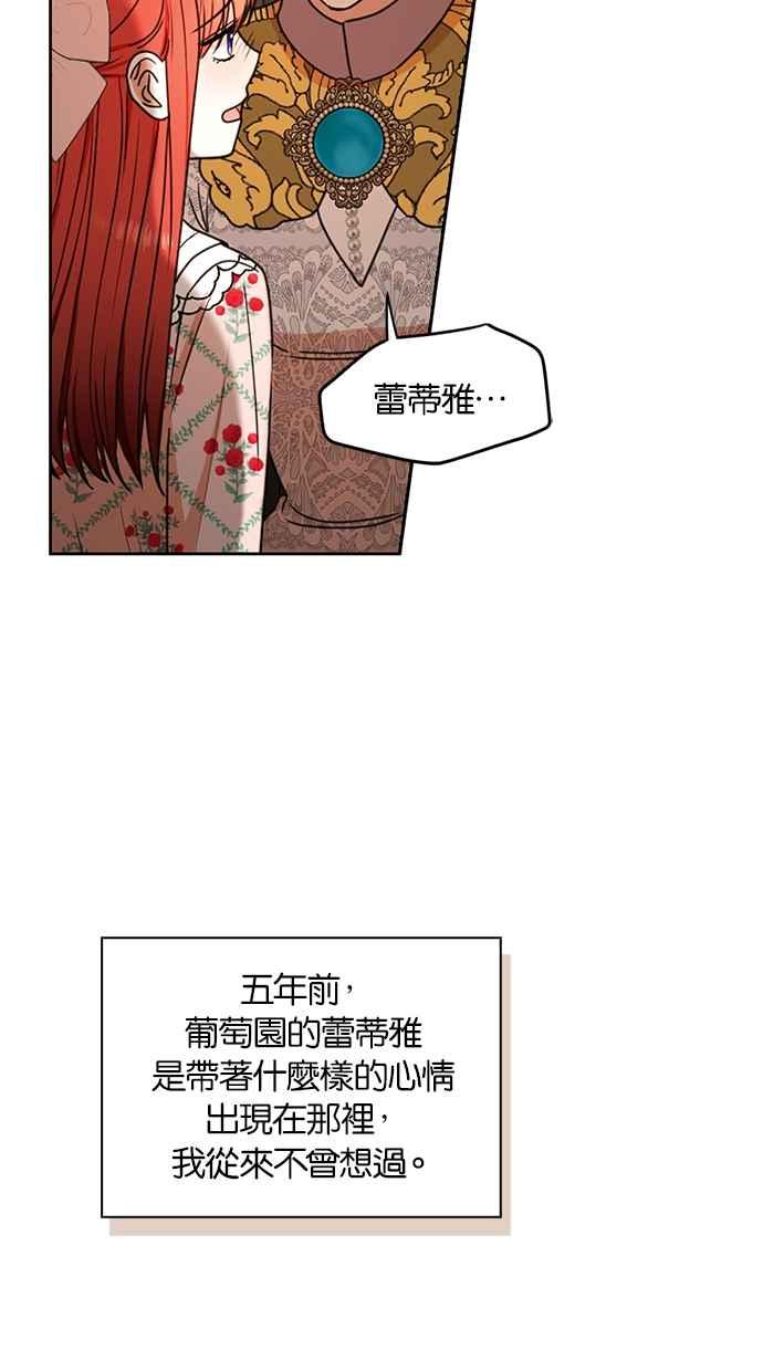 《完美老公养成计画》第116话 第12页