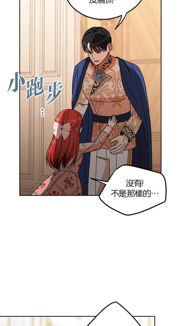《完美老公养成计画》第116话 第32页
