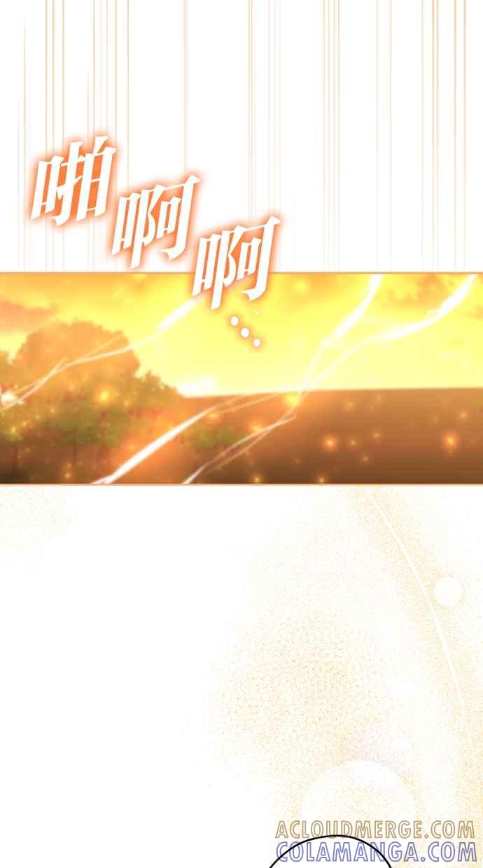 《完美老公养成计画》第116话 第22页