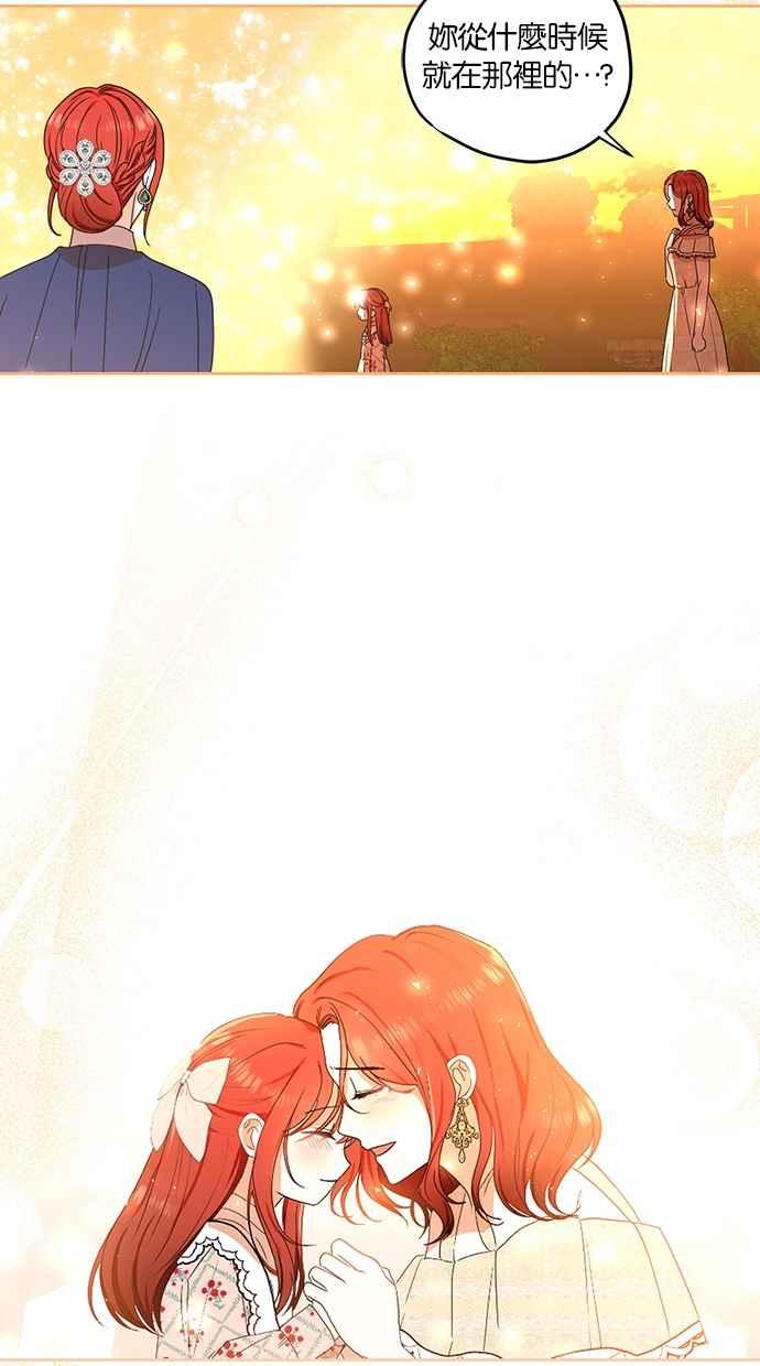 《完美老公养成计画》第116话 第23页