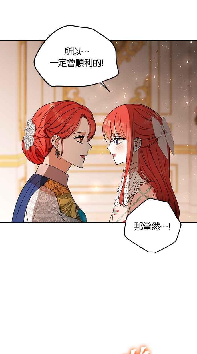 《完美老公养成计画》第116话 第20页
