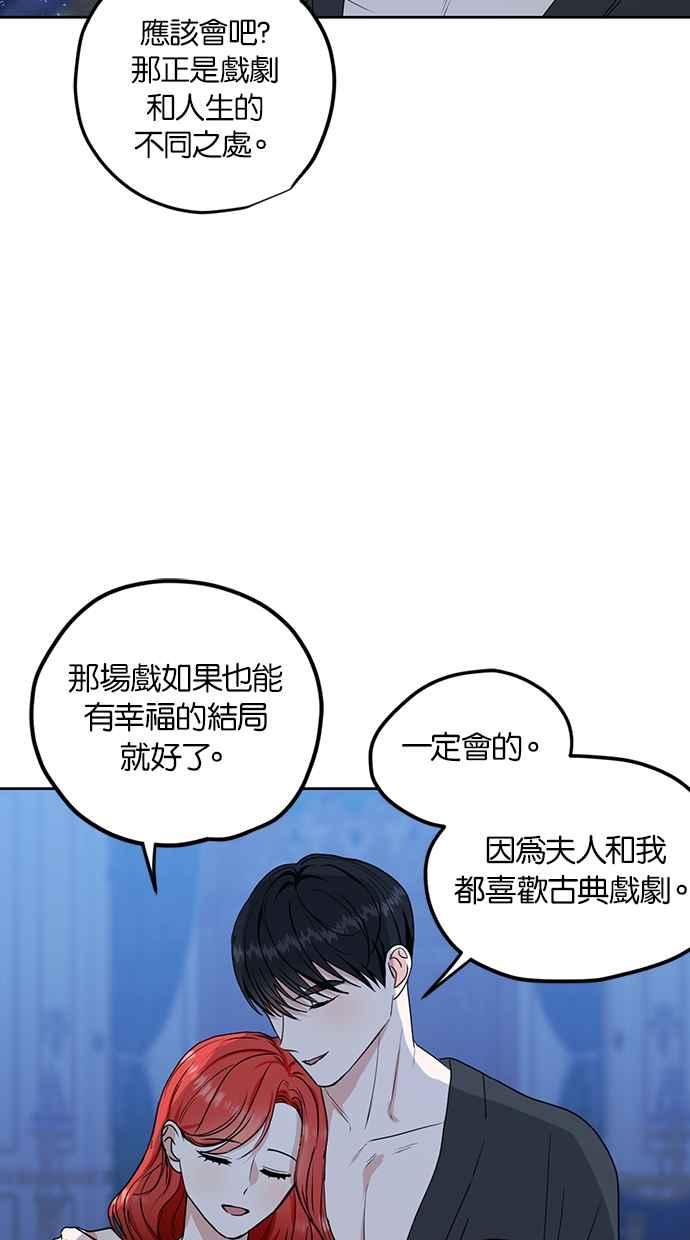 《完美老公养成计画》第117话 (最终话) 第41页