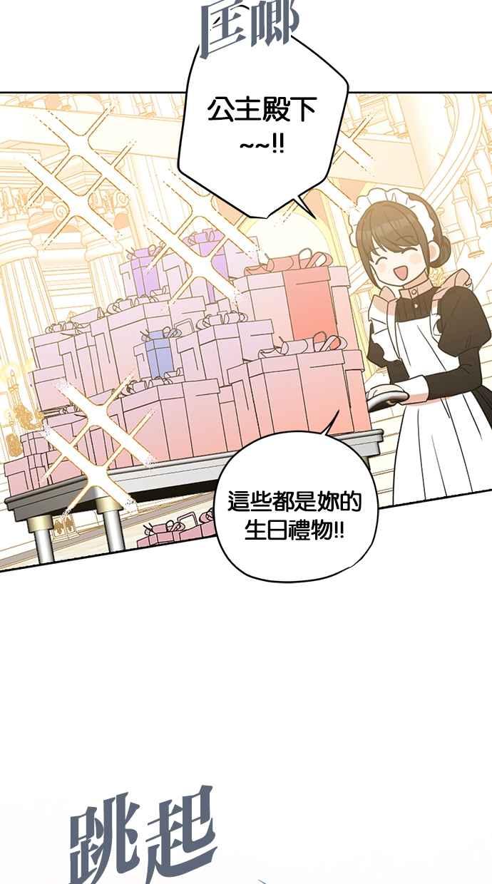 《完美老公养成计画》第117话 (最终话) 第3页