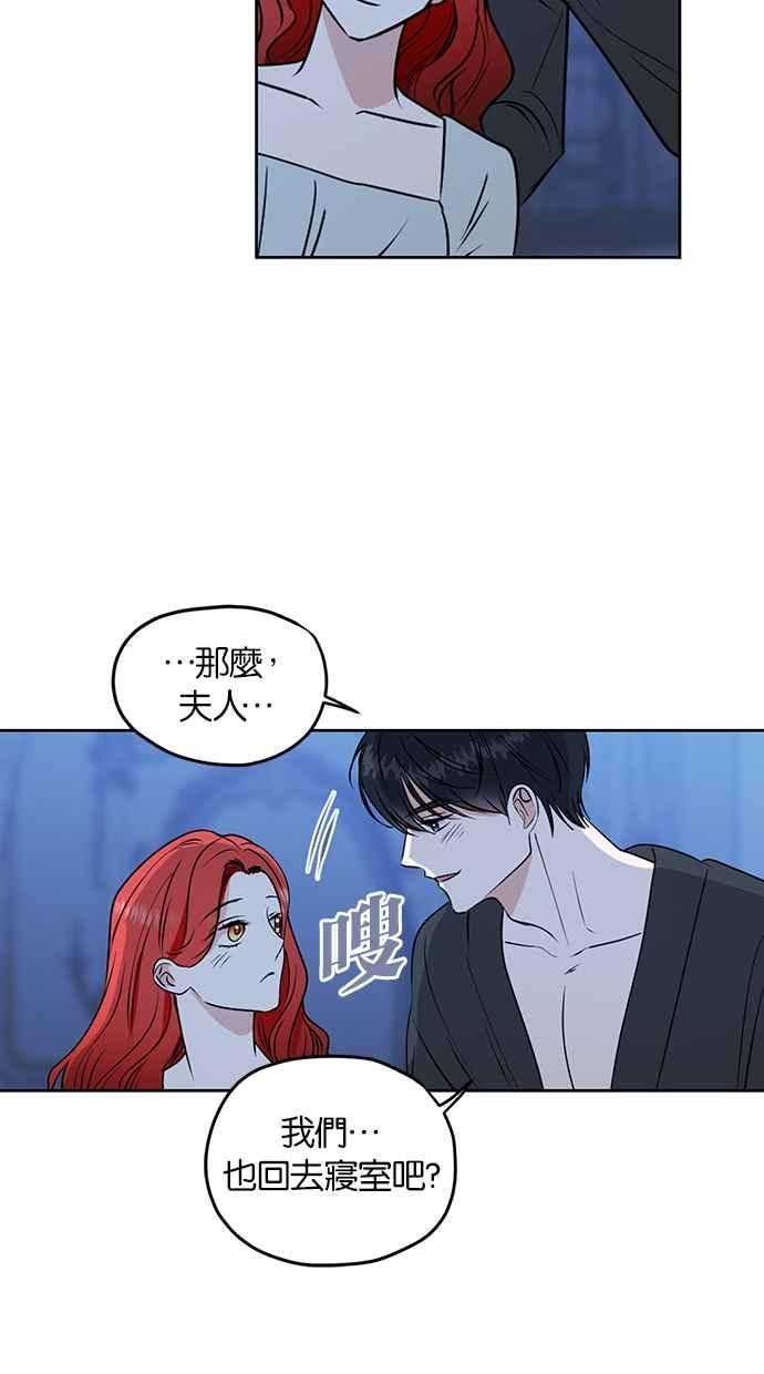 《完美老公养成计画》第117话 (最终话) 第20页