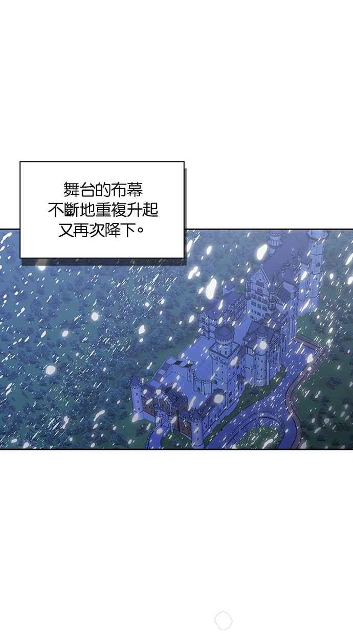 《完美老公养成计画》第117话 (最终话) 第48页