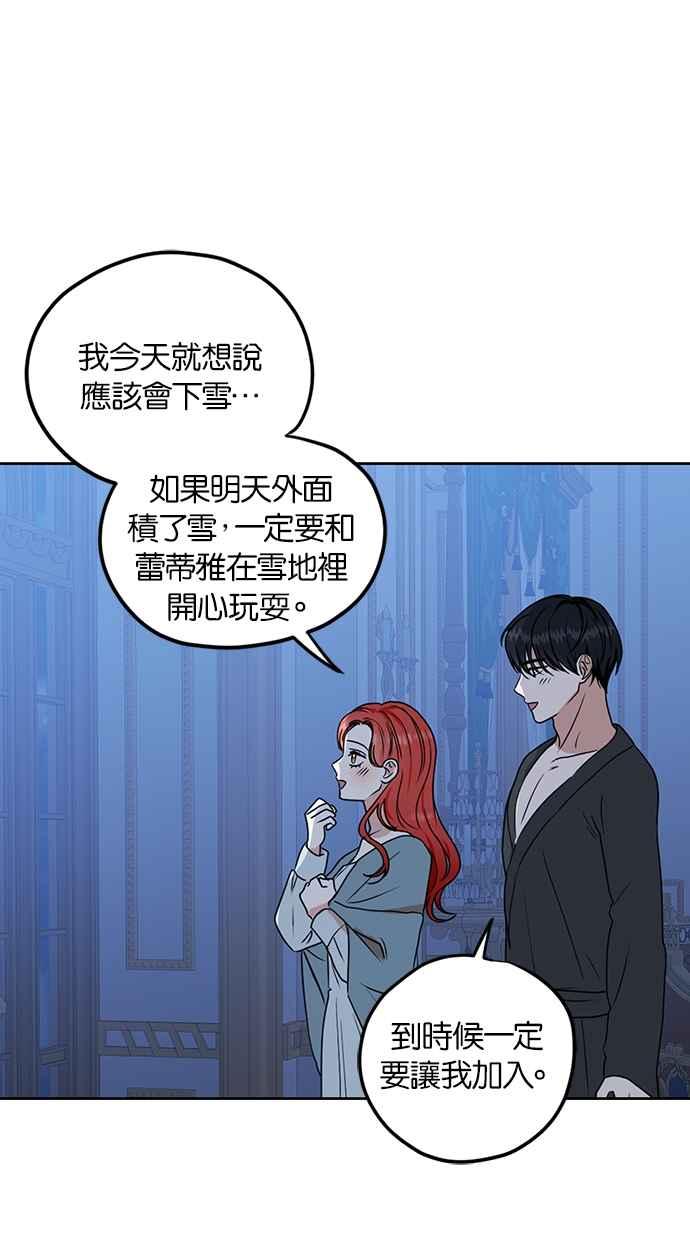 《完美老公养成计画》第117话 (最终话) 第44页