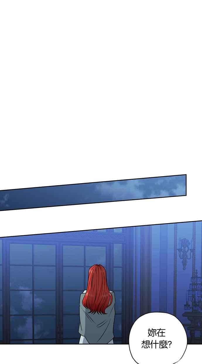 《完美老公养成计画》第117话 (最终话) 第32页