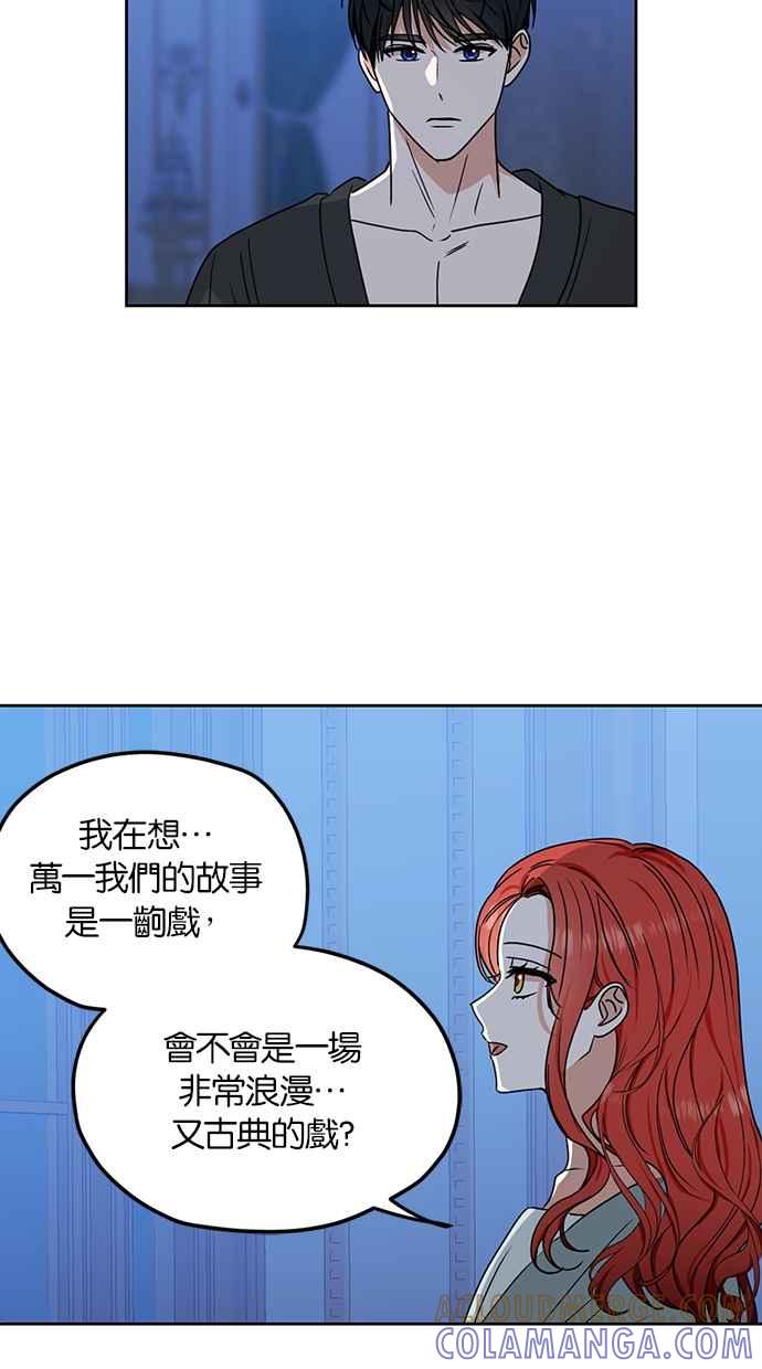 《完美老公养成计画》第117话 (最终话) 第34页