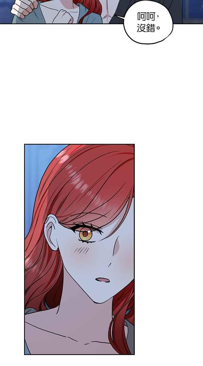 《完美老公养成计画》第117话 (最终话) 第42页