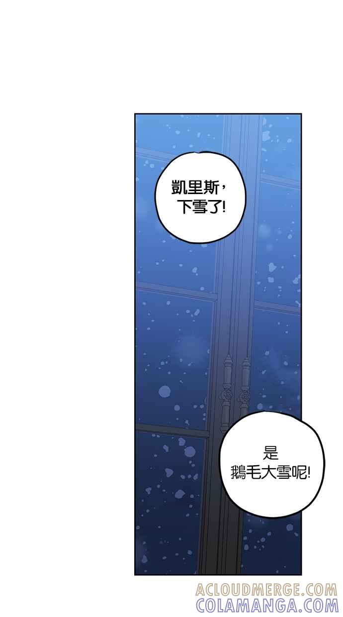 《完美老公养成计画》第117话 (最终话) 第43页