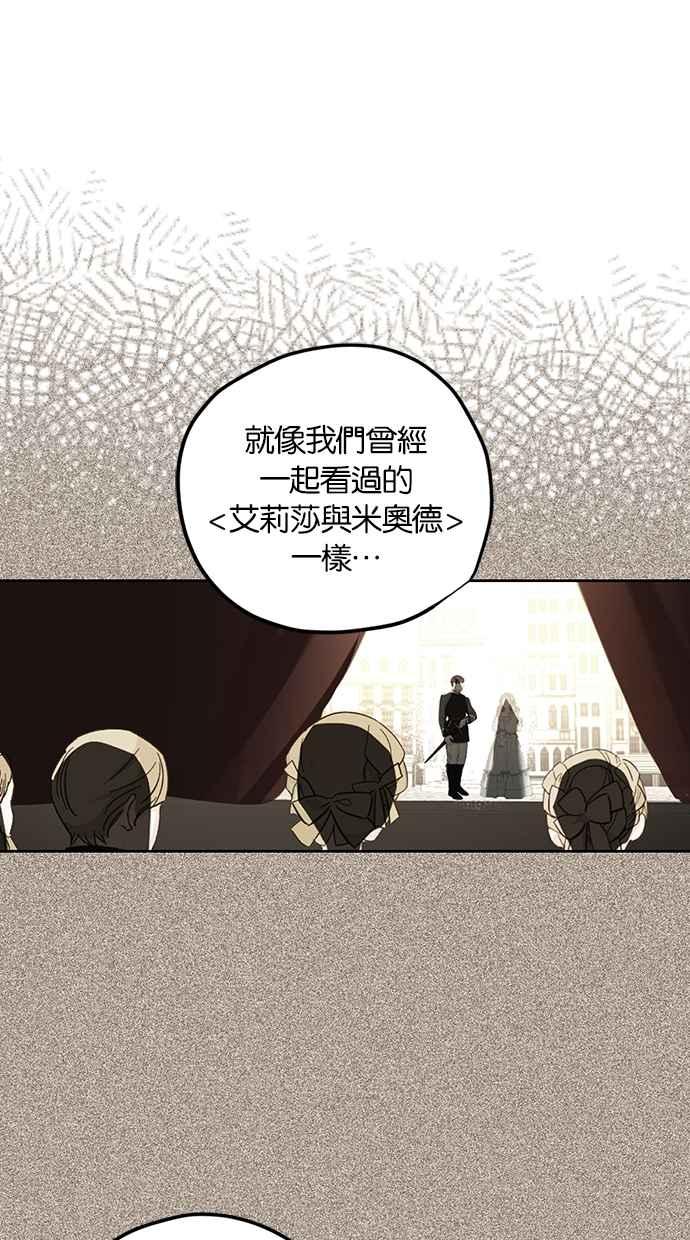 《完美老公养成计画》第117话 (最终话) 第35页