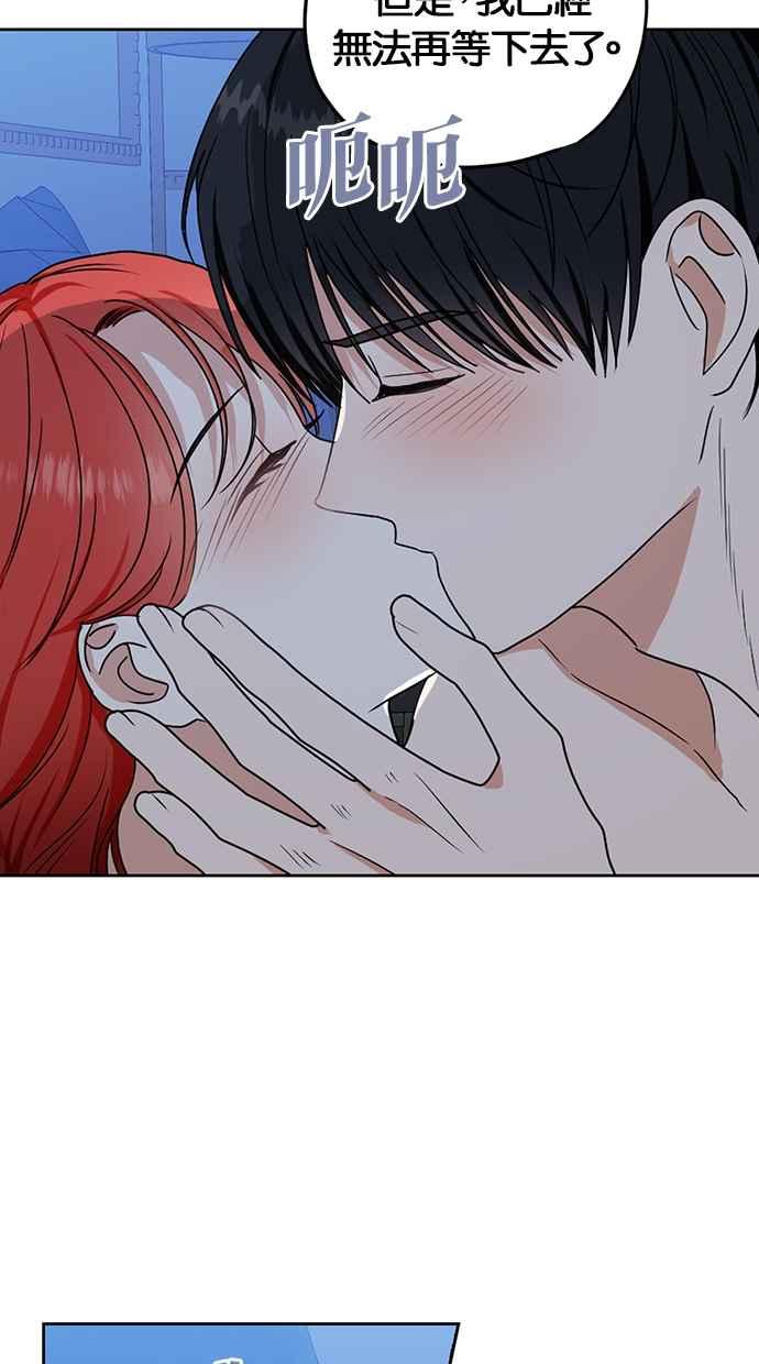 《完美老公养成计画》第117话 (最终话) 第26页