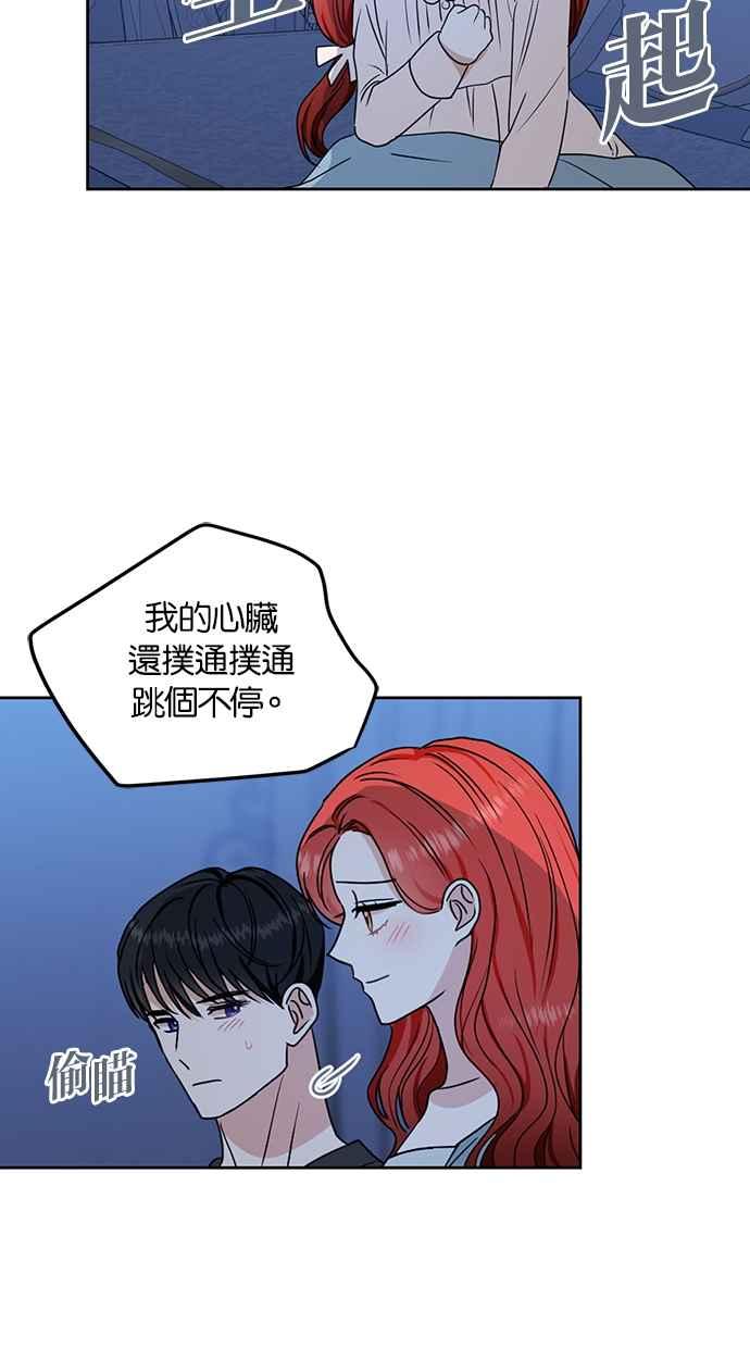 《完美老公养成计画》第117话 (最终话) 第12页