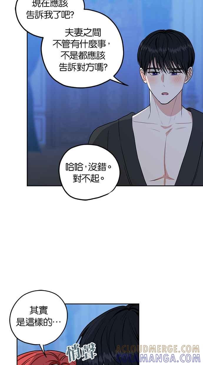 《完美老公养成计画》第117话 (最终话) 第46页