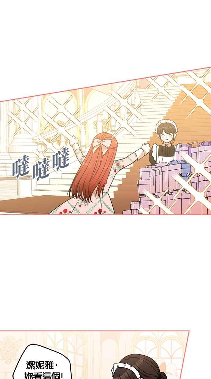《完美老公养成计画》第117话 (最终话) 第5页