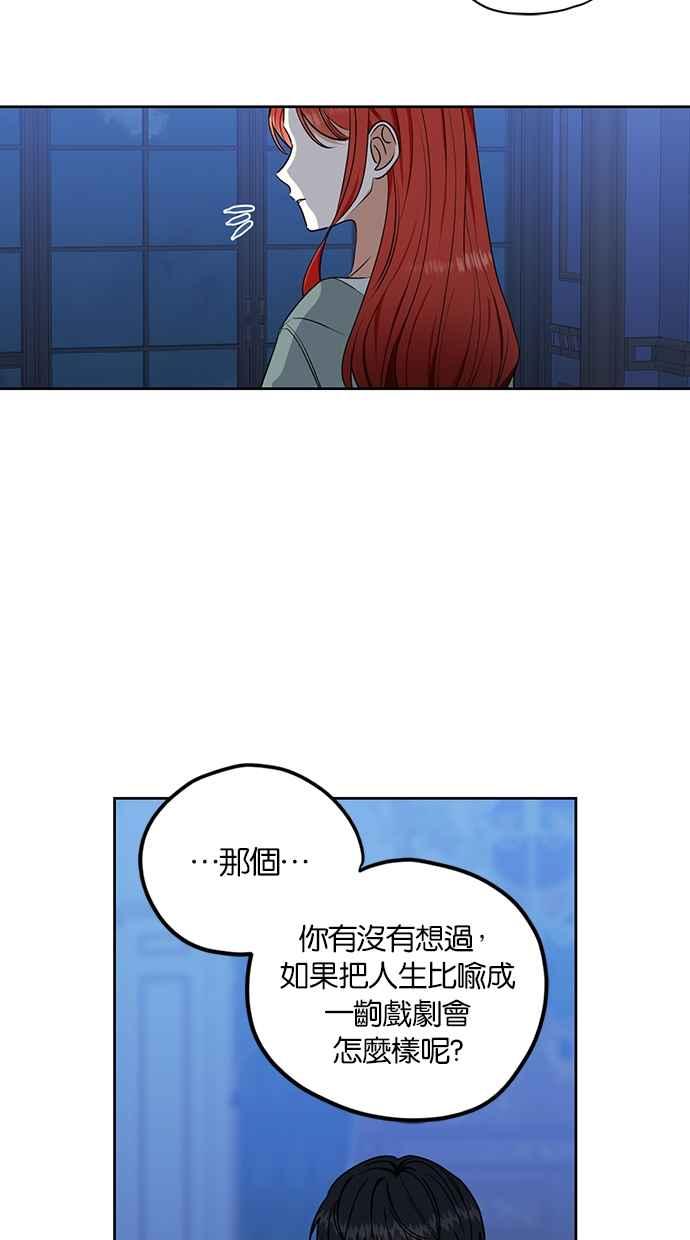 《完美老公养成计画》第117话 (最终话) 第33页