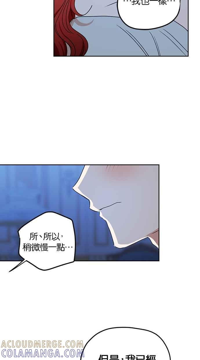 《完美老公养成计画》第117话 (最终话) 第25页