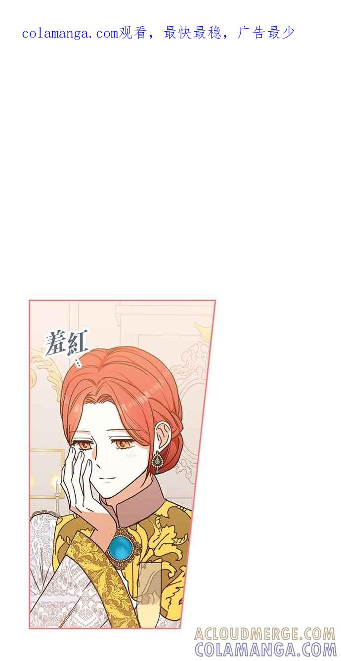 《完美老公养成计画》第117话 (最终话) 第1页