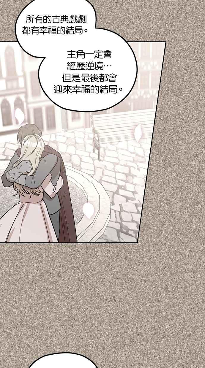 《完美老公养成计画》第117话 (最终话) 第36页