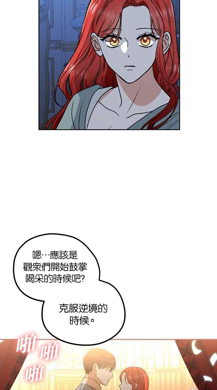《完美老公养成计画》第117话 (最终话) 第39页